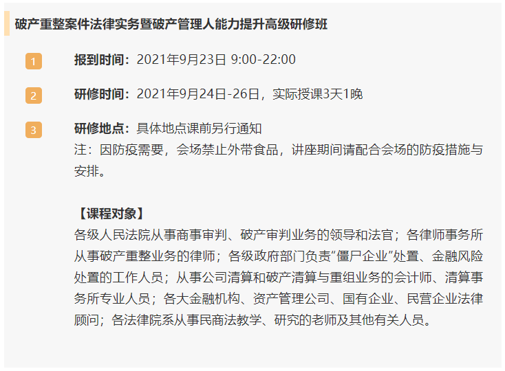 1631498757801162.png 报了名.png