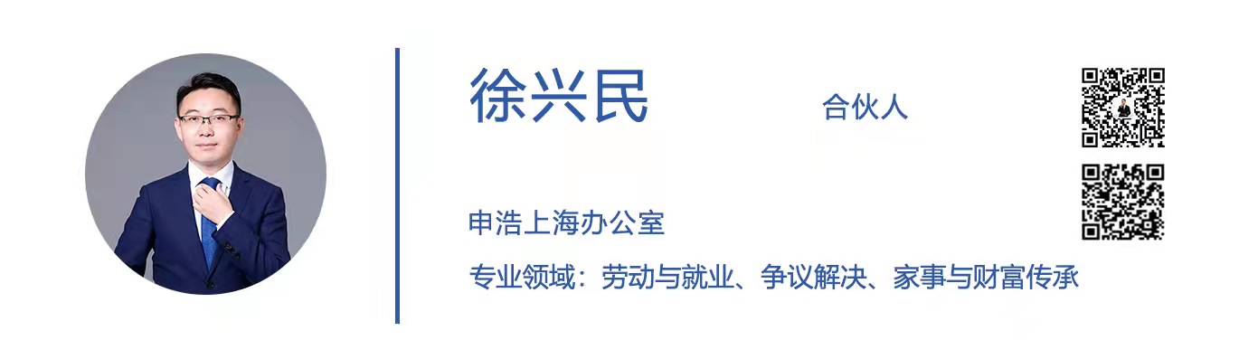 徐兴民律师.jpg