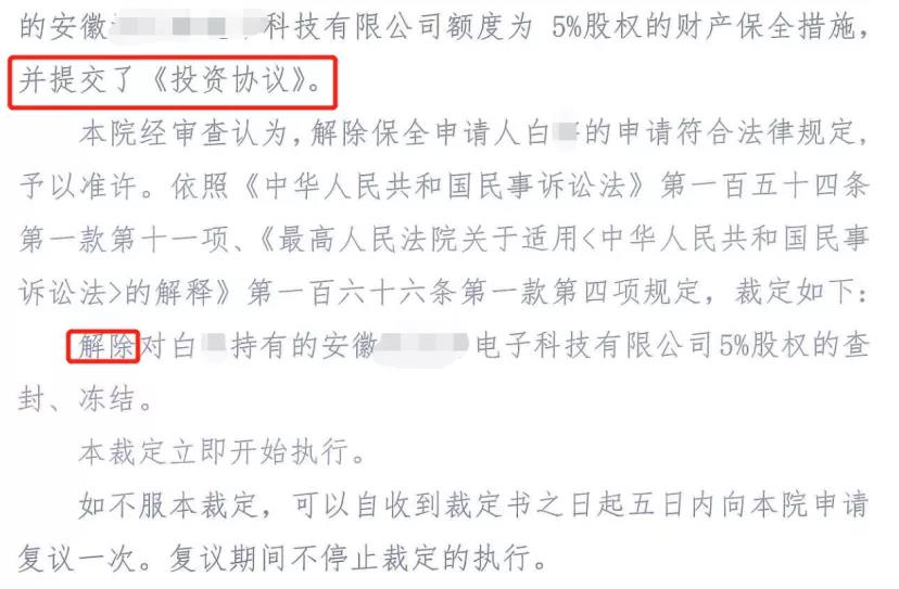 裁定书.jpg