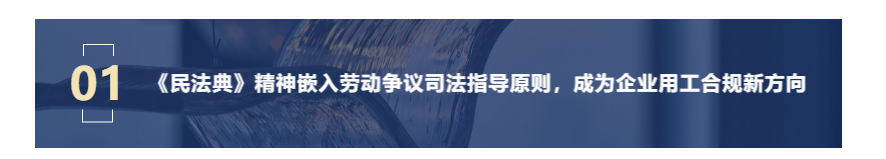 民法典01.png