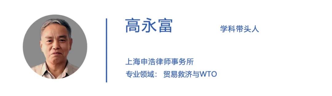 高永富教授.jpg
