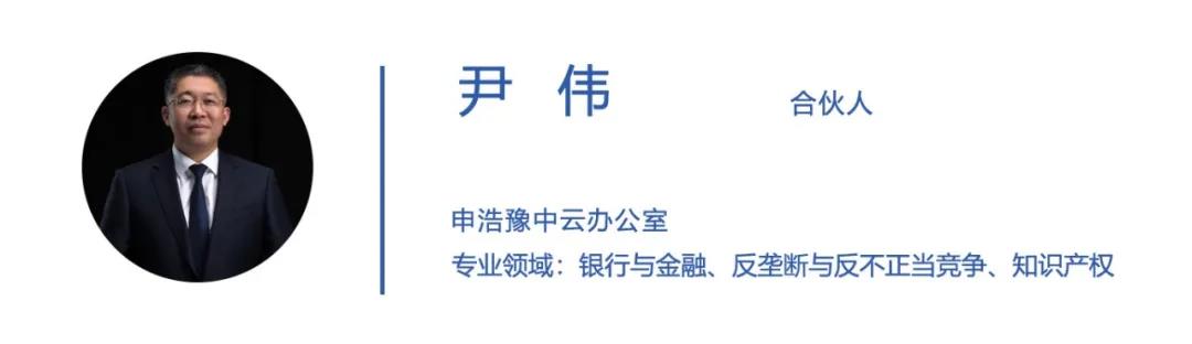 尹伟.jpg