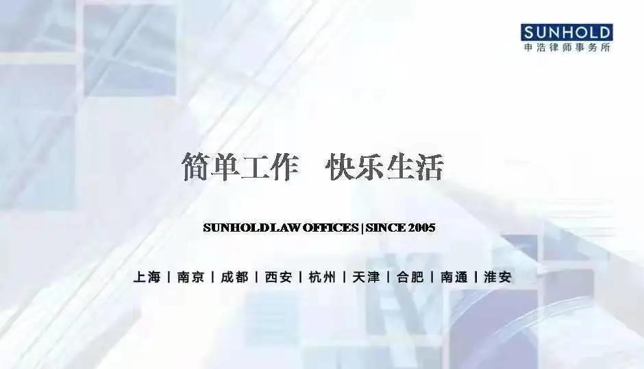 简单工作，快乐生活.jpg