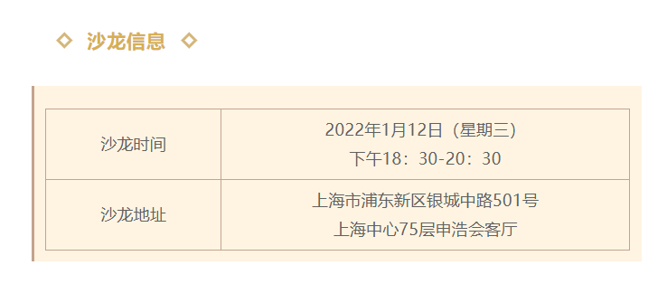沙龙信息.png