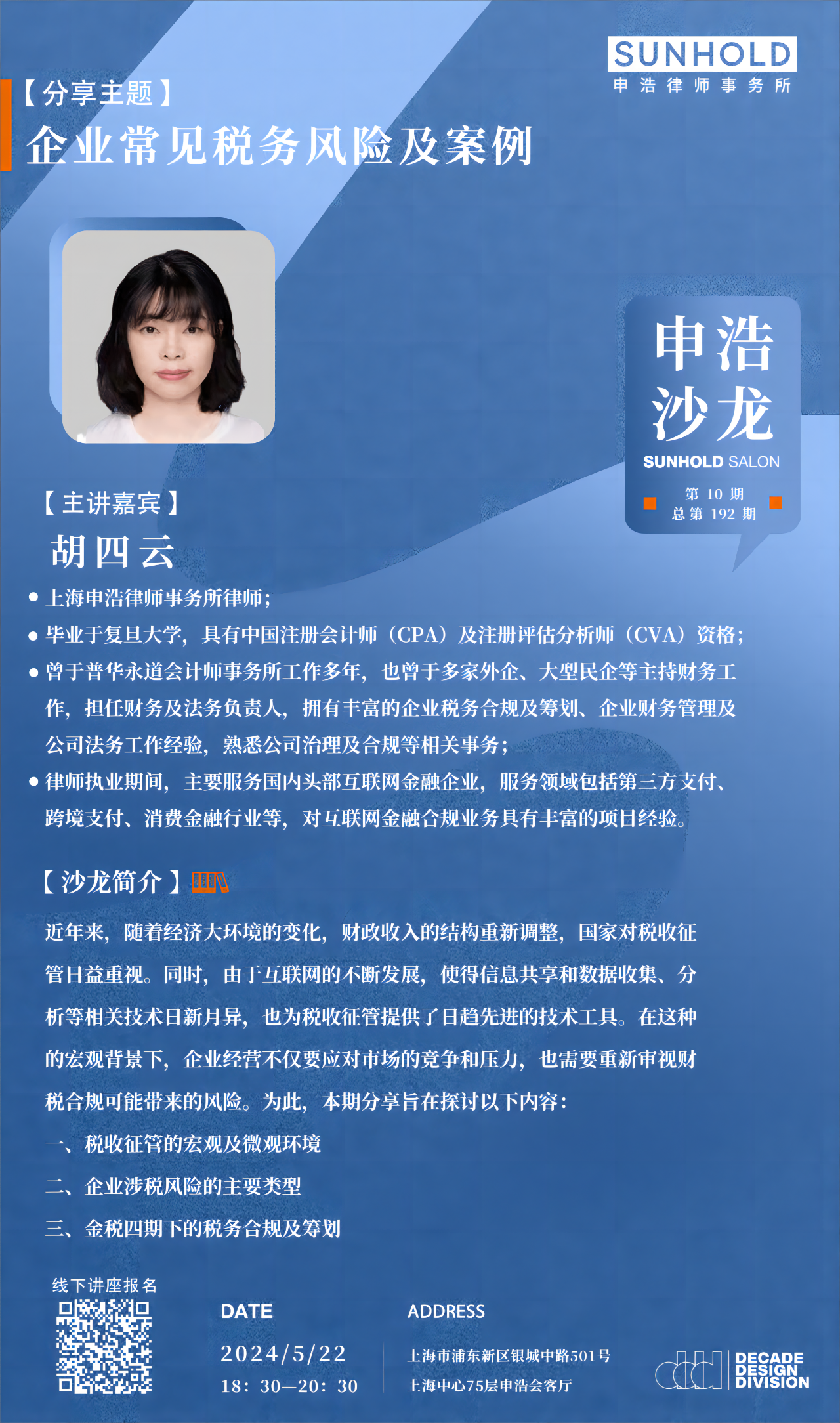 微信图片_20240517152934.png