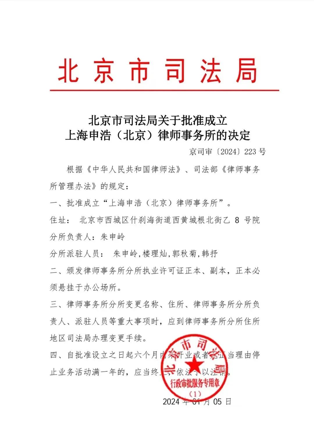 微信图片_20240527125925.jpg