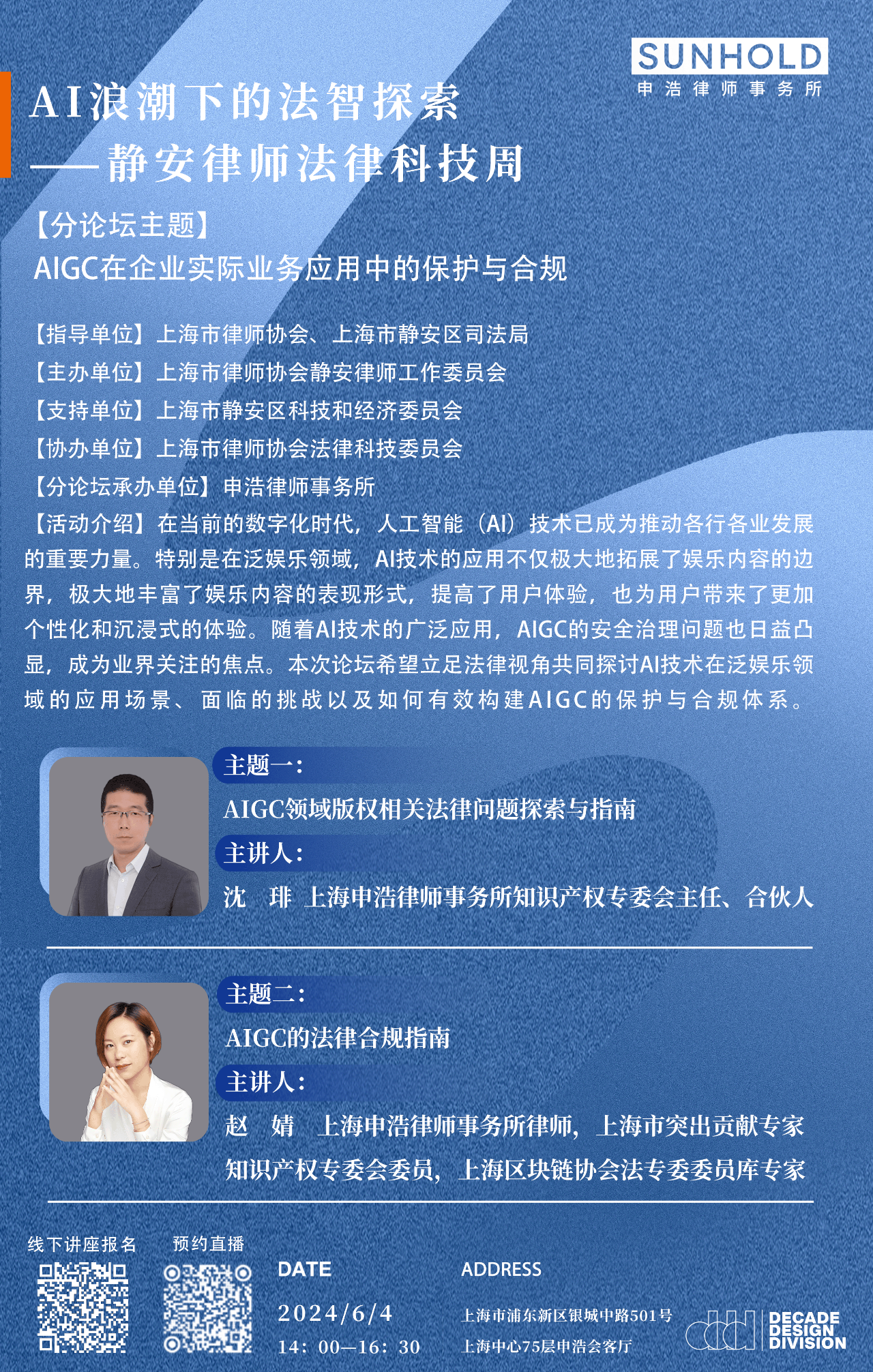 微信图片_20240530160758.png