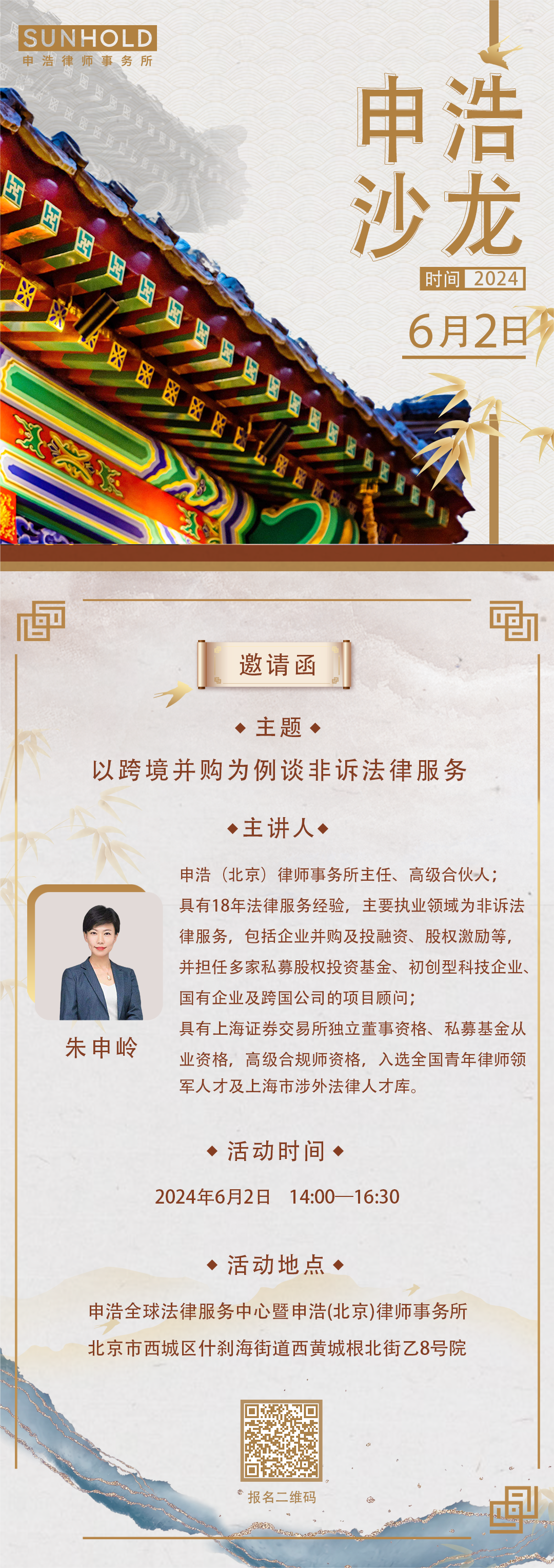 微信图片_20240530160943.png