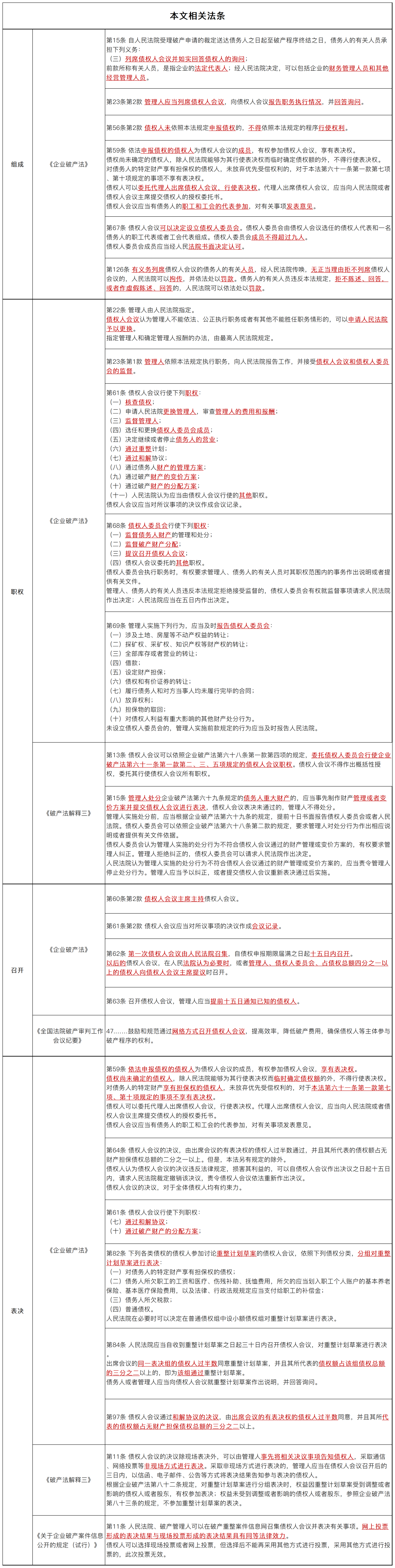 微信图片_20240712140425.png