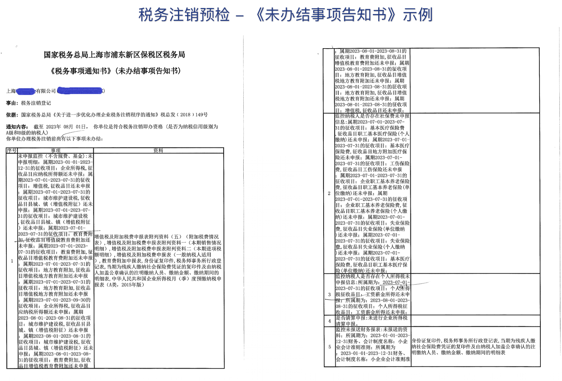 微信图片_20240726135614.png