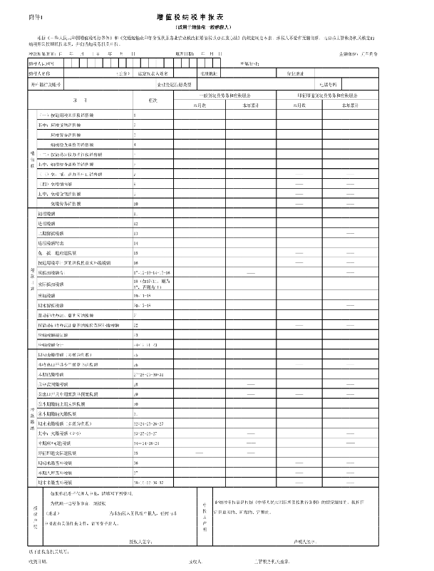 微信图片_20240726135706.png