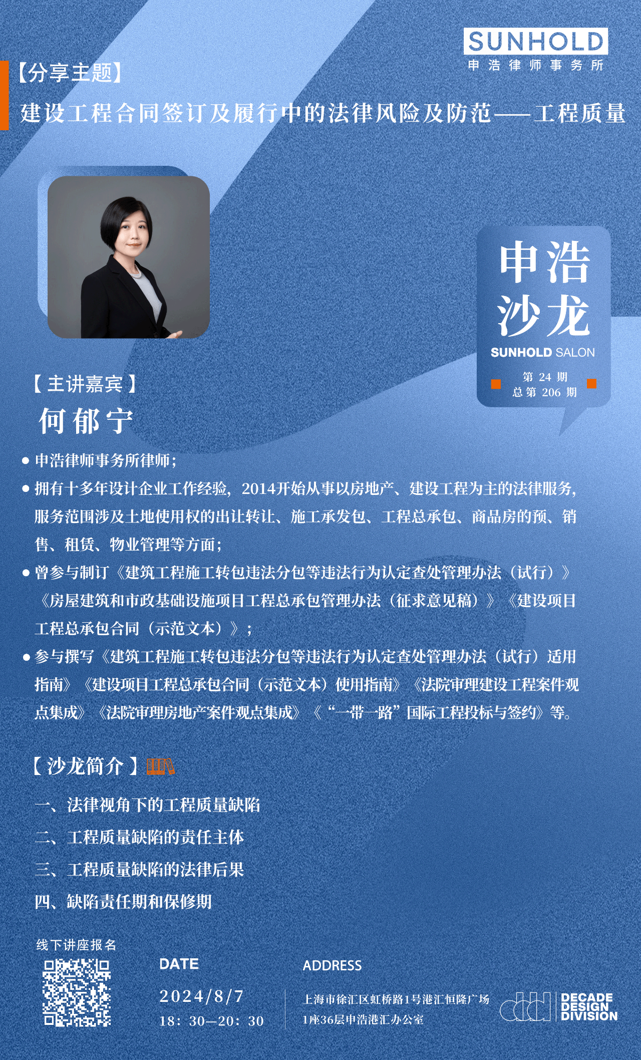 微信图片_20240805122403.png