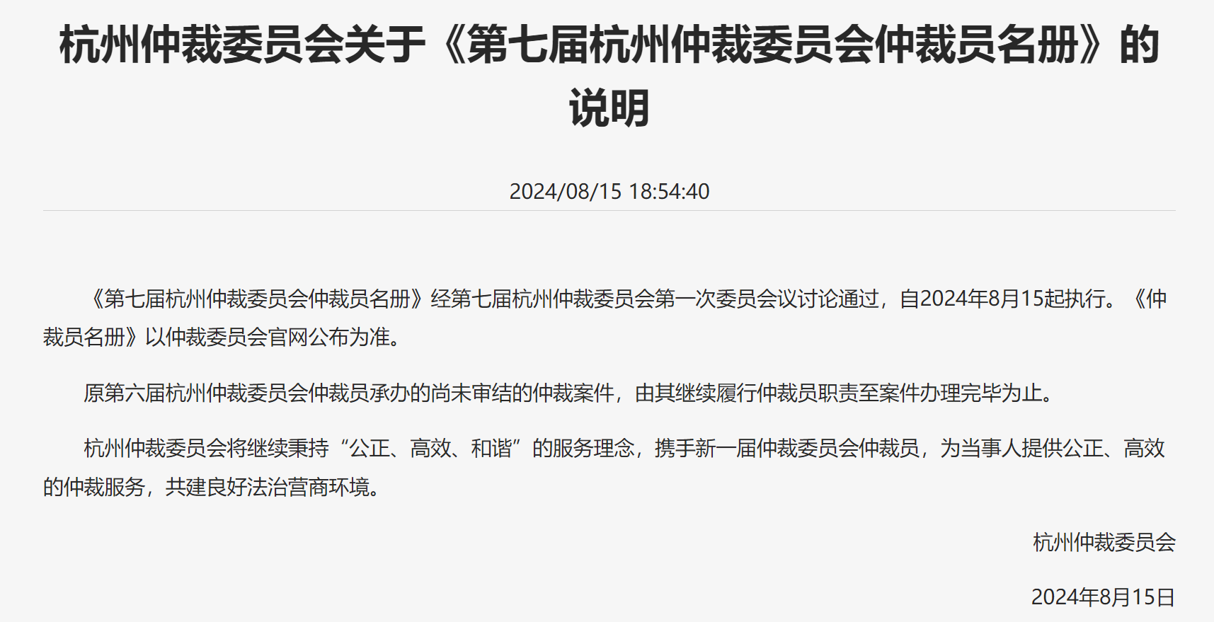 微信图片_20240830093744.png