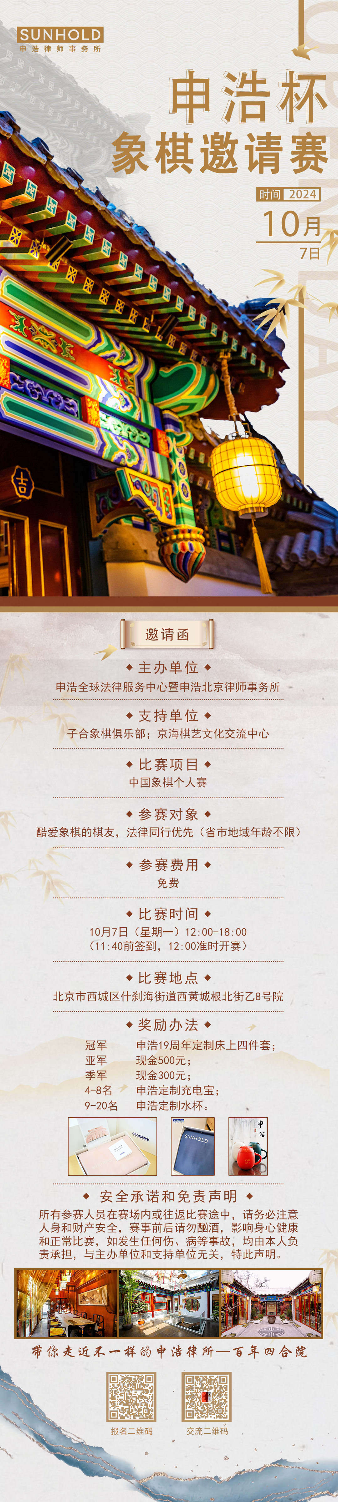 微信图片_20241008134727.png