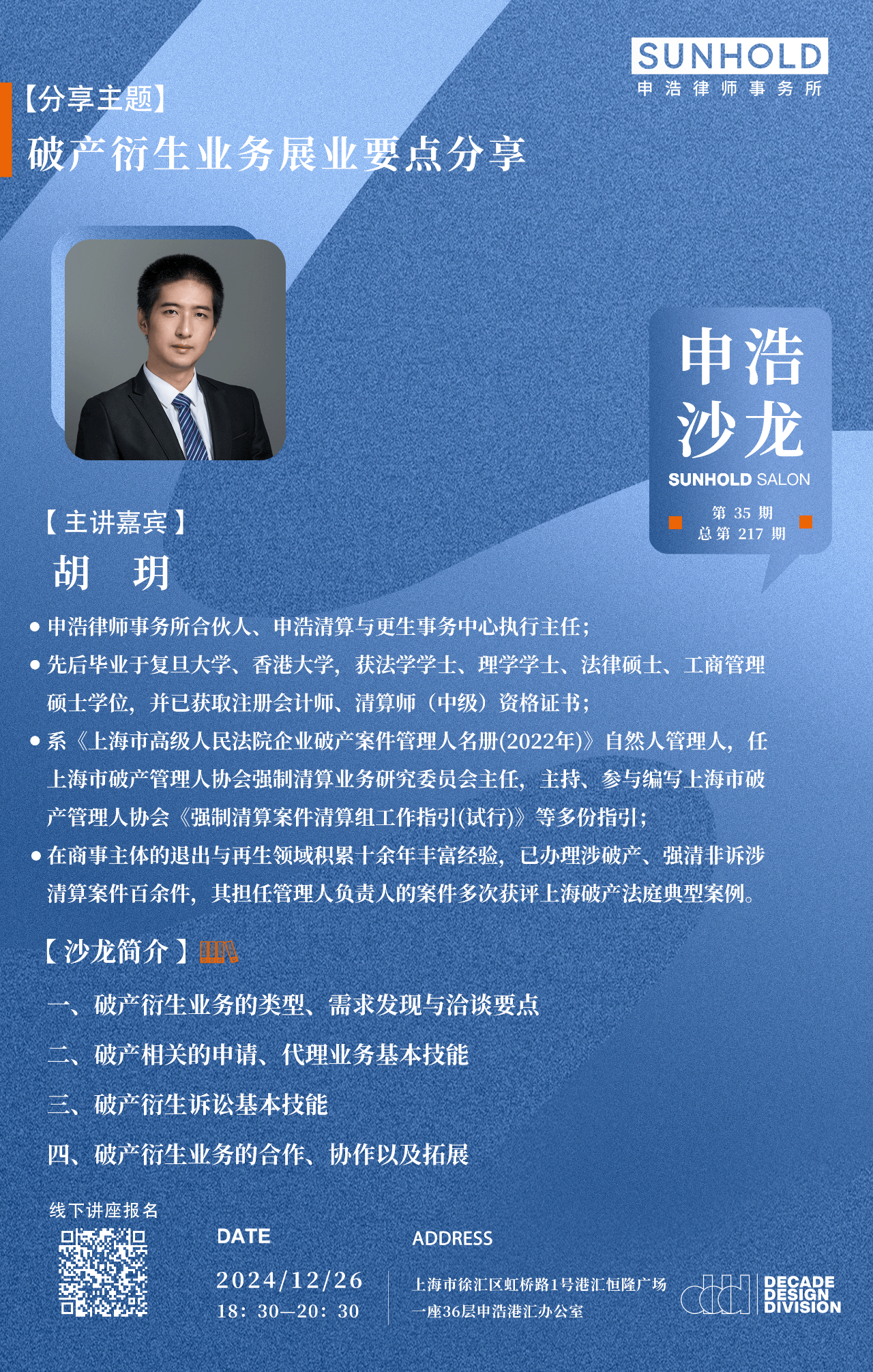 微信图片_20241220124319.png