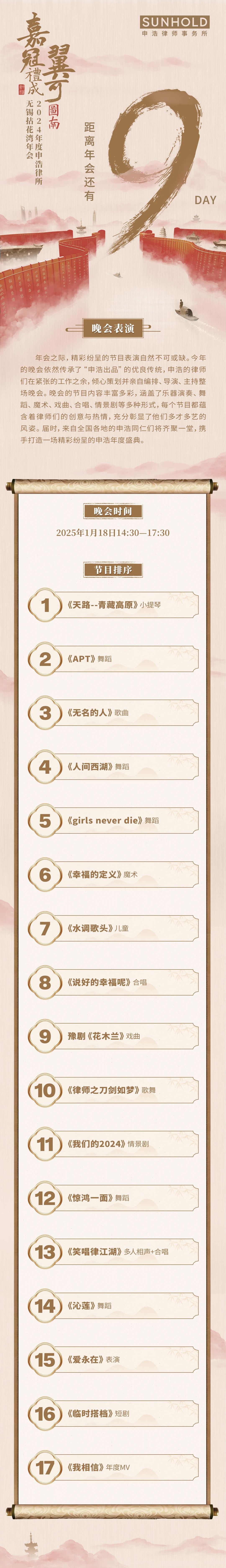 微信图片_20250109181546.jpg
