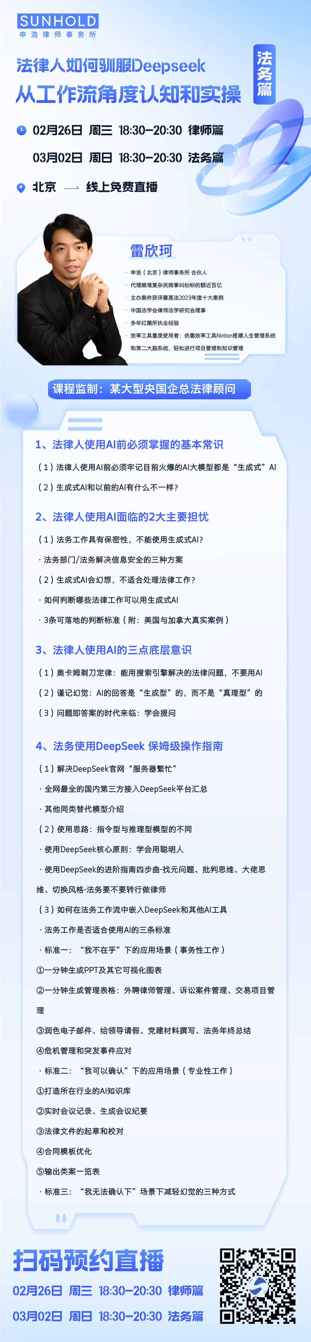 微信图片_20250227153221.png