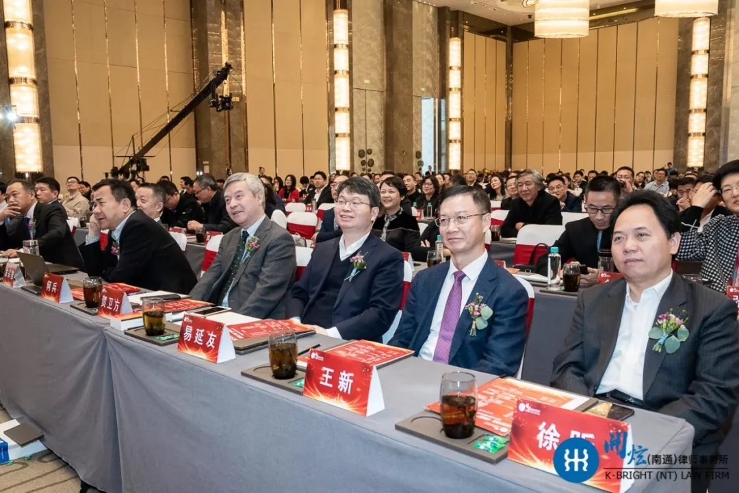 申浩刑事业务委员会代表参加企业家刑事法律风险防控高峰论坛