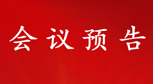 上海律协侵权责任研究会「2020走进律所系列」第一场活动将在申浩举行