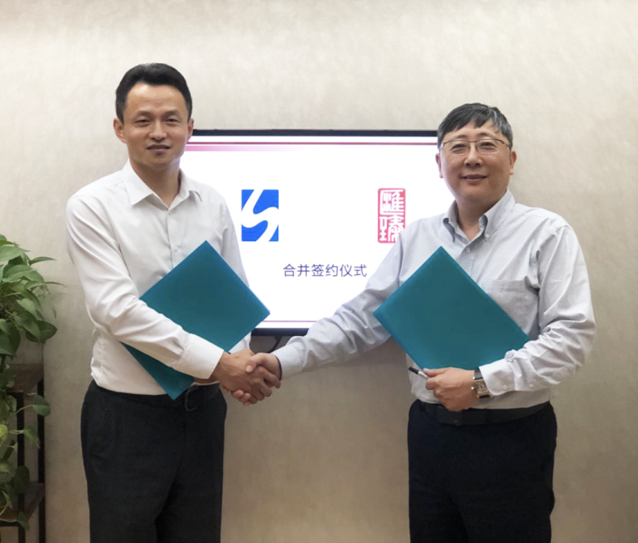 联合连接 共创未来 | 申浩与汇臻两所合并协议签约仪式在上海汇臻律师事务所成功举行