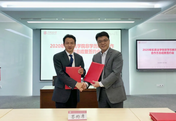申浩与上海交通大学凯原法学院签署培训合作协议｜申浩动态