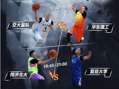 联赛四强诞生，成功没有捷径 - “申浩杯”第六届华东区EMBA篮球联赛，小组赛回顾及半决赛展望