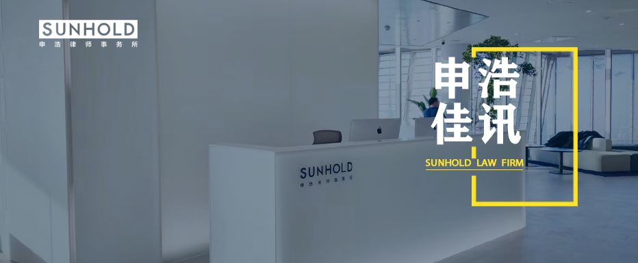 申浩南通代理某劳动争议纠纷案入选江苏省律师协会2021年度优秀劳动争议案例 | 申浩佳讯