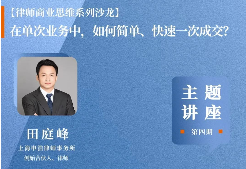 直播预告：6月23日《在单次业务中，如何简单、快速一次成交？》