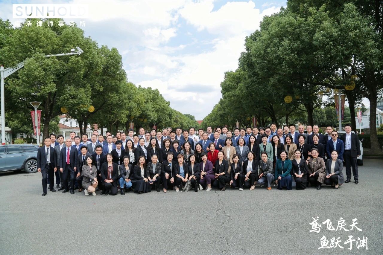 鸢飞戾天，鱼跃于渊 | 申浩2023年下半年度合伙人会议顺利召开