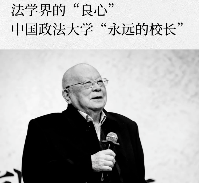 沉痛悼念江平先生