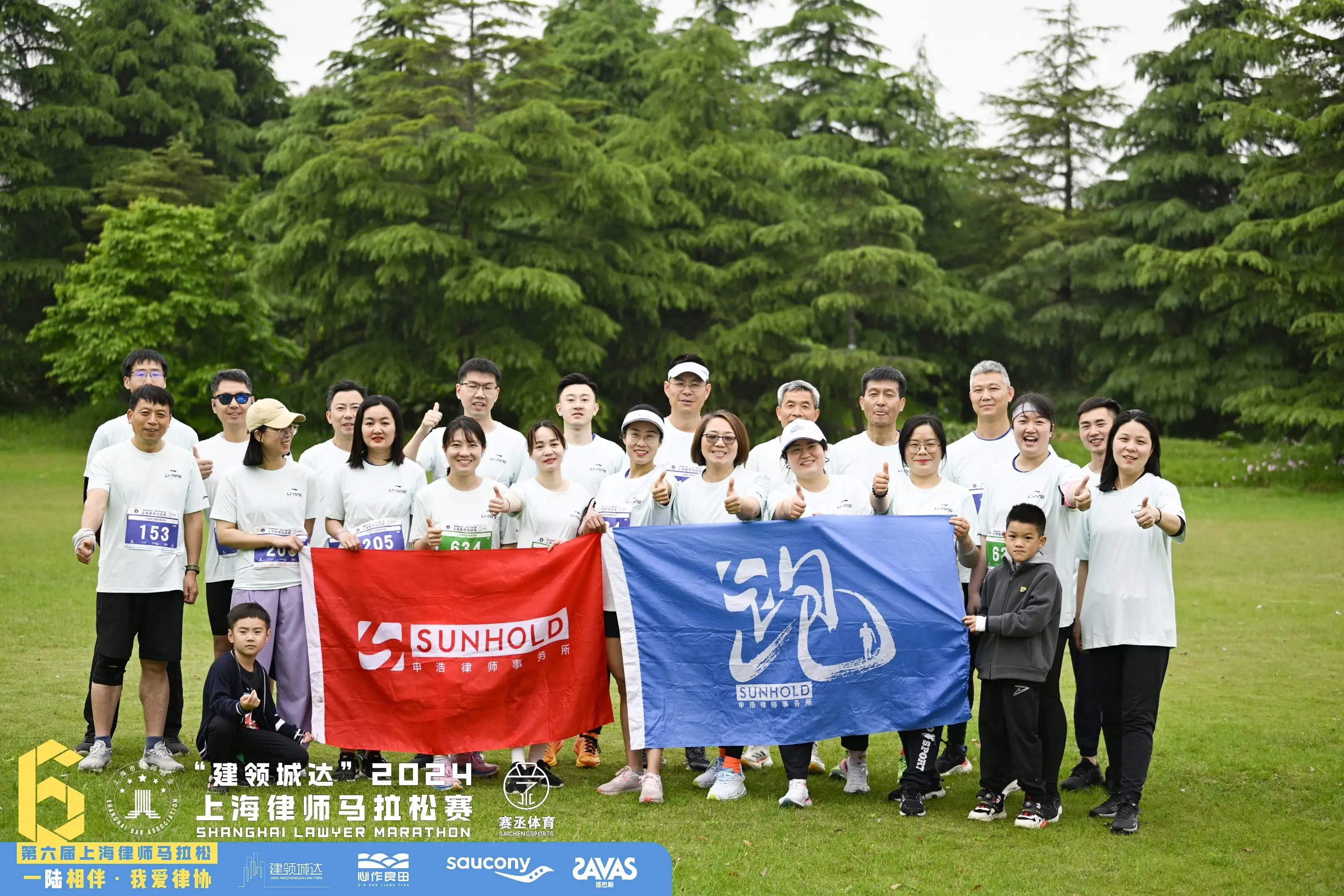 人生是场马拉松，跑得越远，离自己越近 | 申浩律师参赛2024上海律师马拉松赛