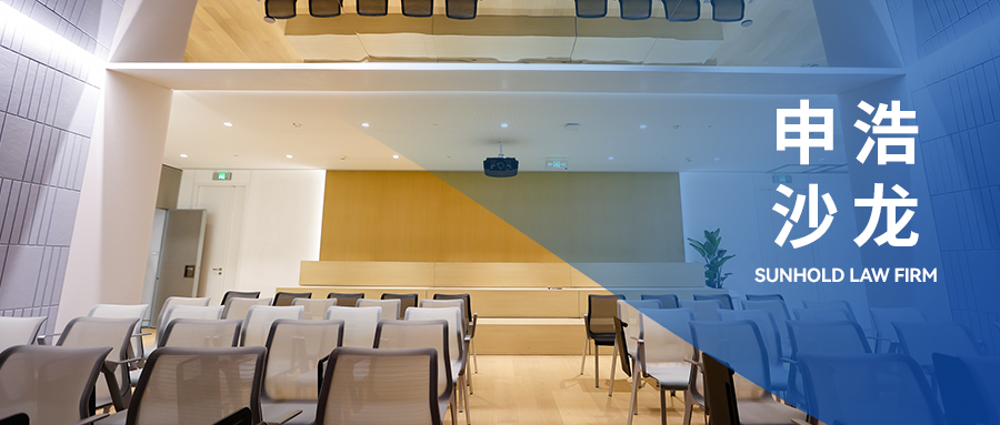 邀请函 | 7月24日 章东权律师主讲《建设工程施工风控评析》