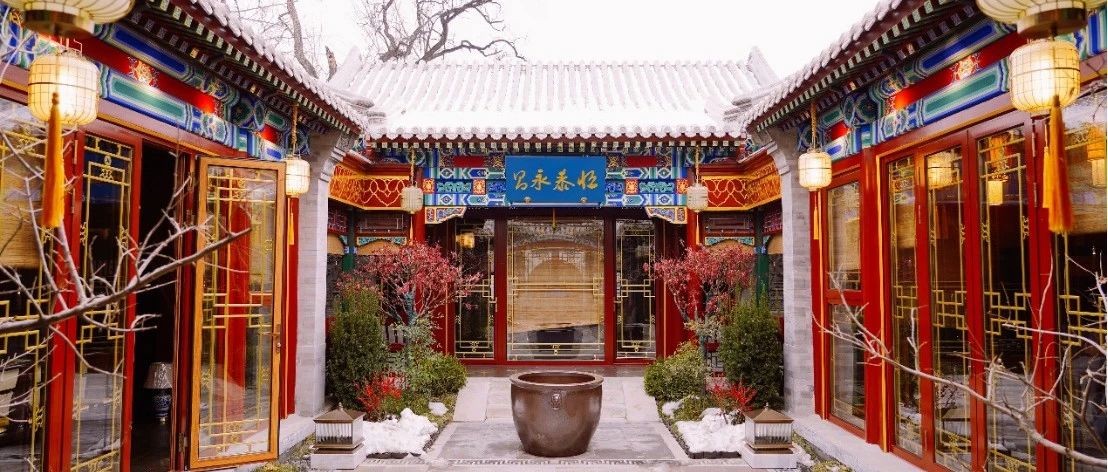 走进不一样的北京律所——四合院篇