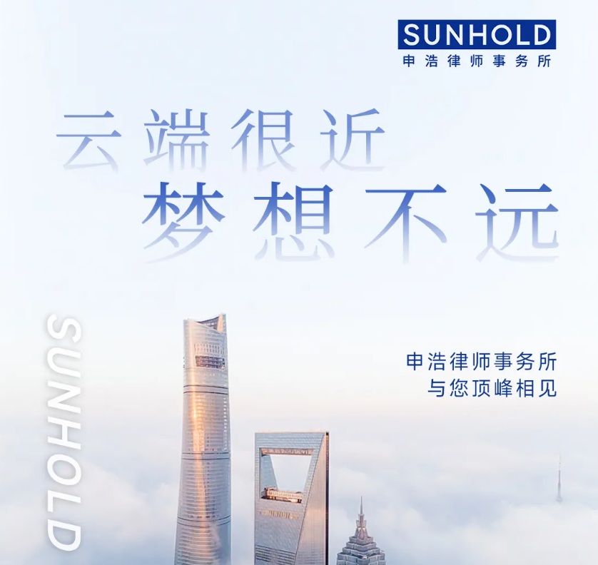 法考上岸，申浩助您开启执业之路