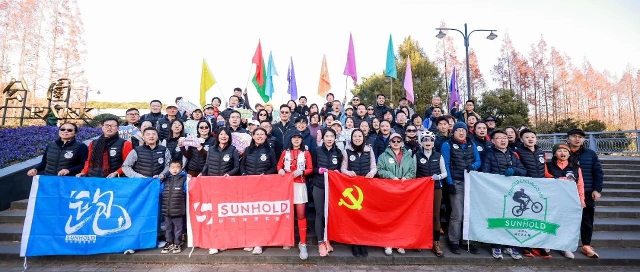 【嘉冠礼成·翼可图南】申浩2025元旦迎新活动圆满举行