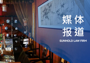 [北京市西城区律师协会] 法韵暖时光，相逢亦相知——北京四中学子走进红墙律所 红律助职业体验之旅圆满落幕