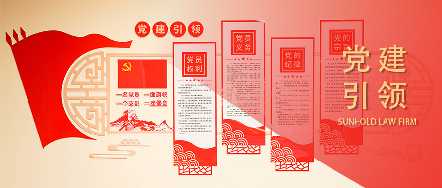 静安区“两优一先”表彰公布！申浩华轶琳、王妍两位律师上榜｜党建引领