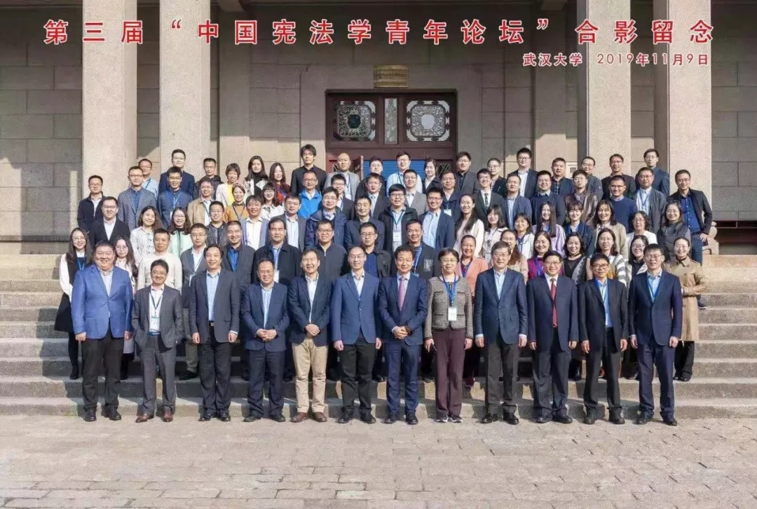 我所李大鹏律师应邀参加第三届“中国宪法学青年论坛”并发表演讲