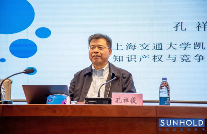 The Fourth Expert Forum in Xi'an Station: The application of Intellectual Property Law in the perspective of the Civil Code lectured by Professor  Xiangjun Kong was held successfully