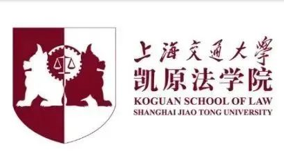 "The Tax Law Leading Talents Program" Phase III (2021): Koguan School of Law, Shanghai Jiao Tong University National Training Course for Leading Tax Lawyers, Accountants and Tax Practitioners 