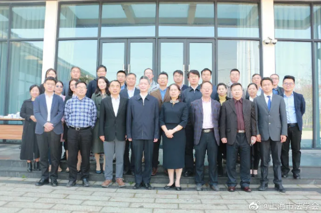 The 2020 academic annual meeting of Agricultural and Rural Rule of Law Research Association of Shanghai Law Society was successfully held