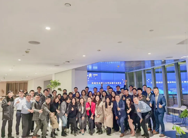 Movie-watching Reception of Legal Industry Alumni Association of East China University of Science and Technology was held in Sunhold Shanghai Tower Reception Office | Sunhold News