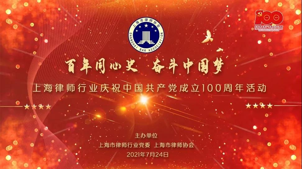 Lawyer Yu Li, member of Shanghai Jing'an District lawyers Committee of the Communist Party of China, won the honorary title of "outstanding communist party member of the Bar of Shanghai "